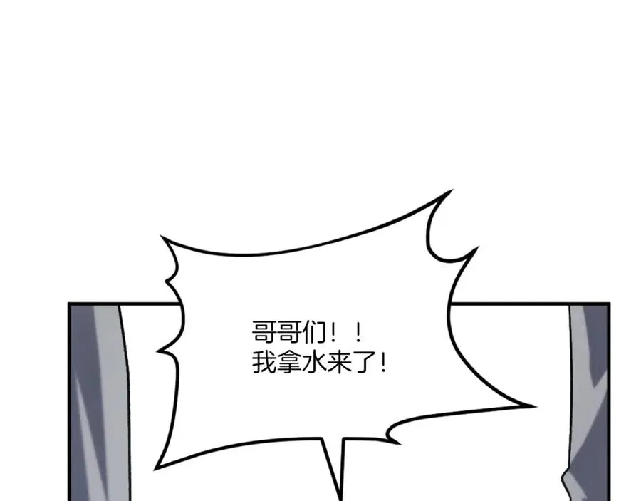 第31话 危机 第235页