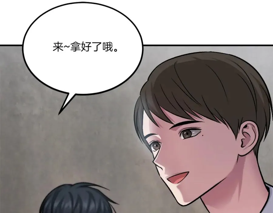 第31话 危机 第239页