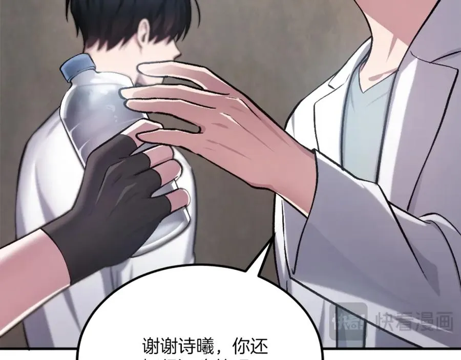 第31话 危机 第240页
