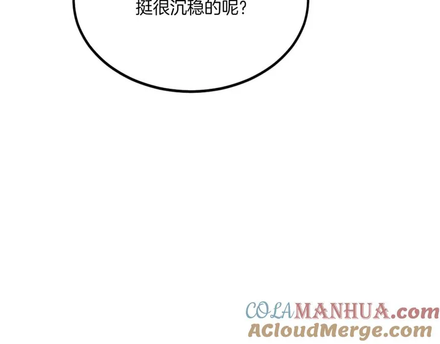 第31话 危机 第241页