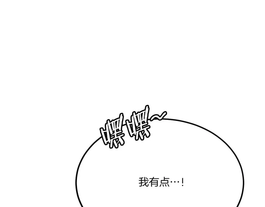 第31话 危机 第242页