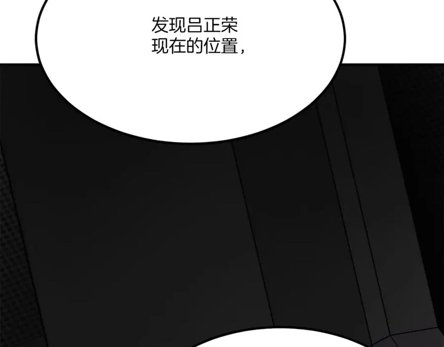 第31话 危机 第248页