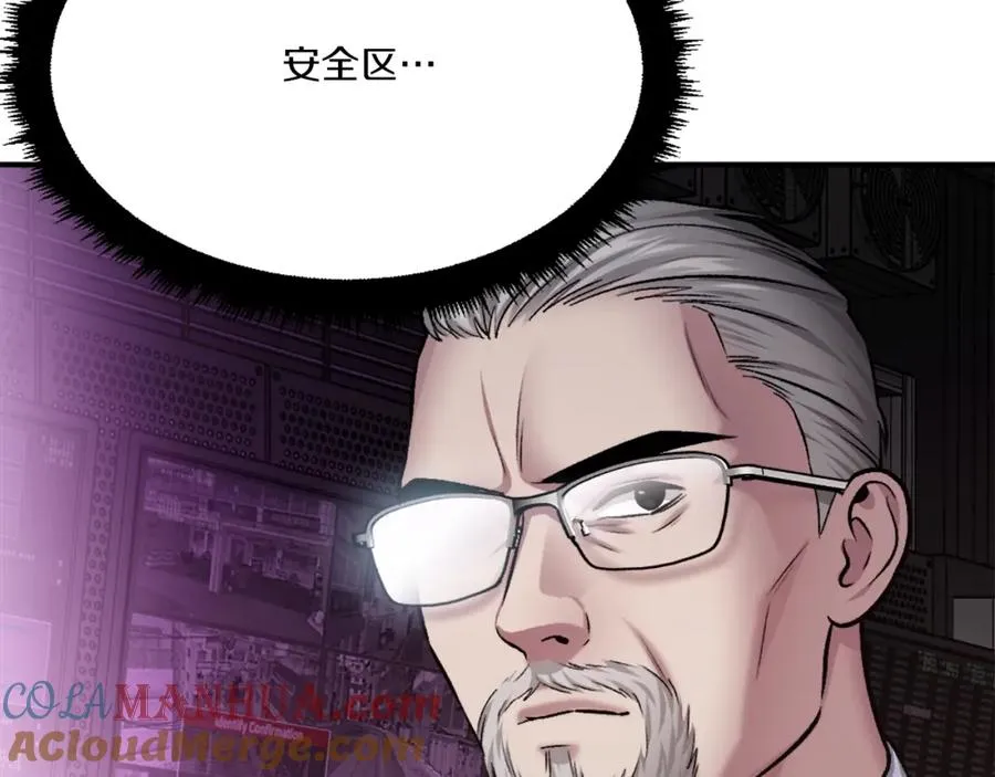 第31话 危机 第253页