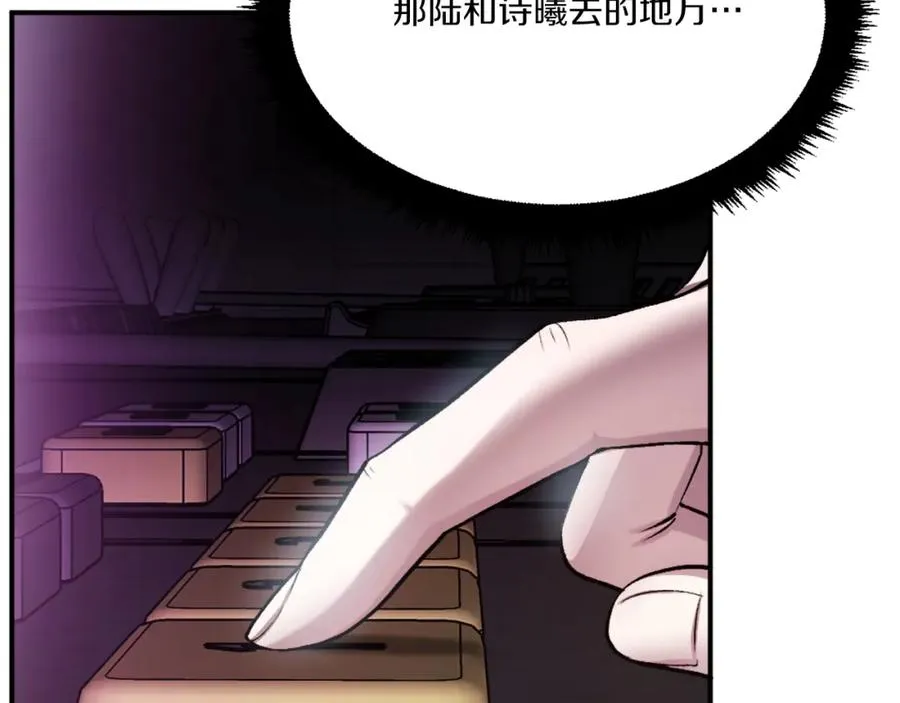第31话 危机 第256页