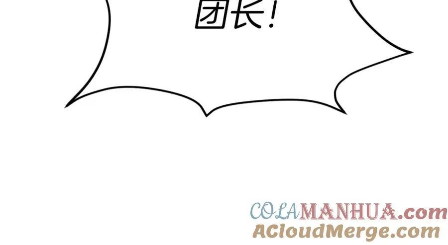 第31话 危机 第261页