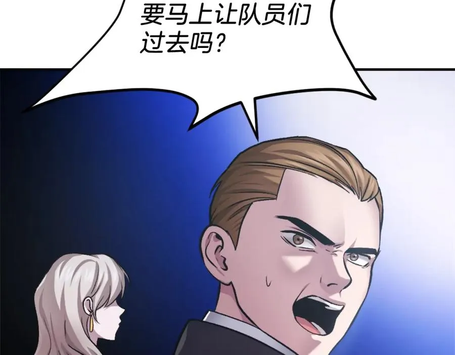 第31话 危机 第263页