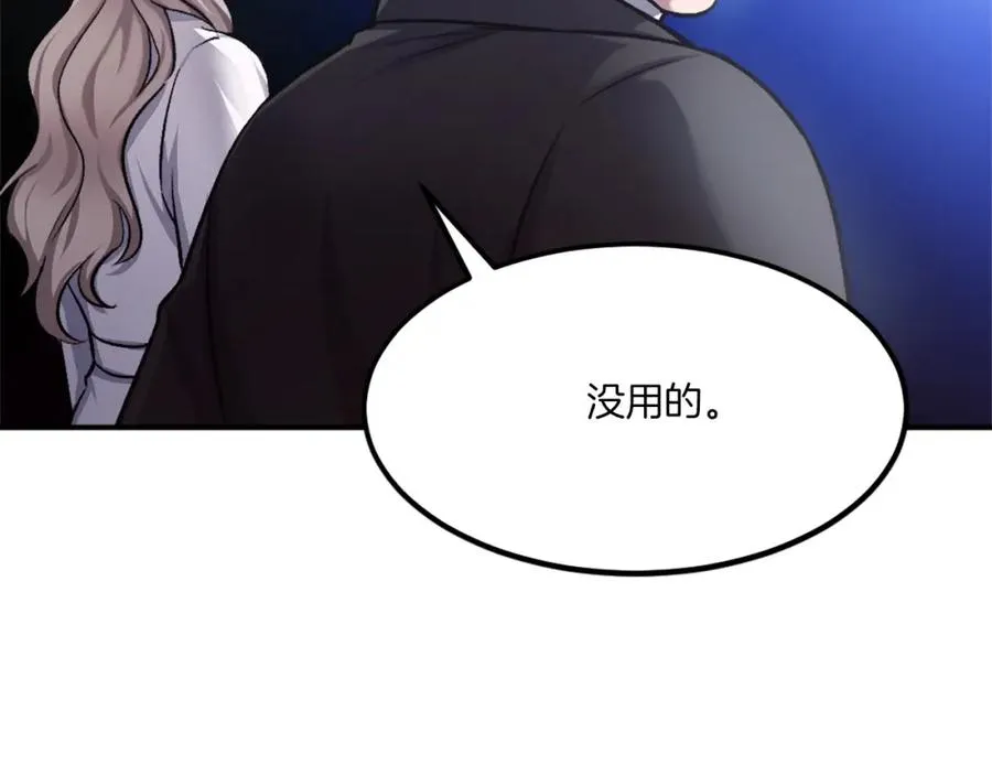 第31话 危机 第264页