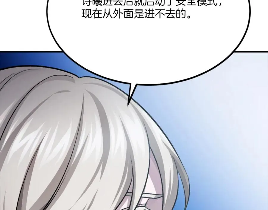 第31话 危机 第266页