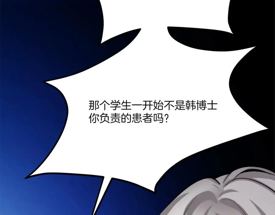 第31话 危机 第270页