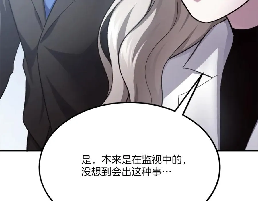 第31话 危机 第272页