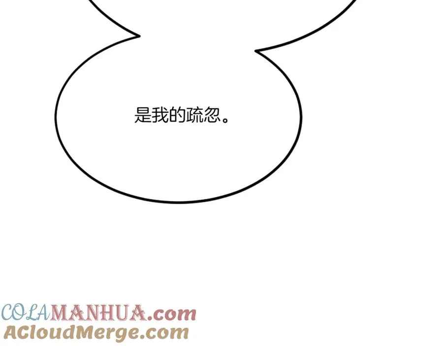 第31话 危机 第273页