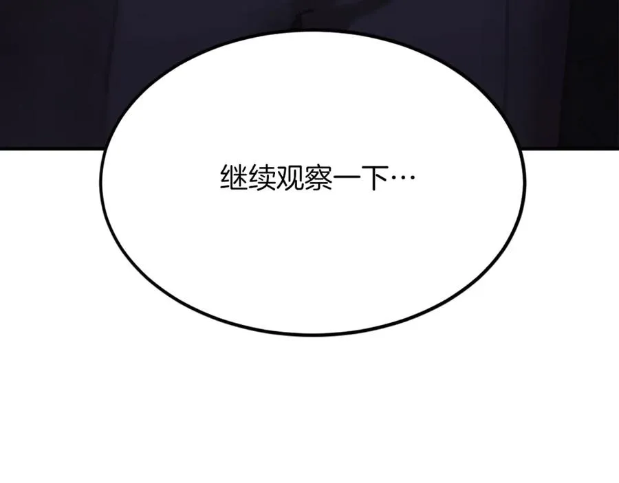 第31话 危机 第282页