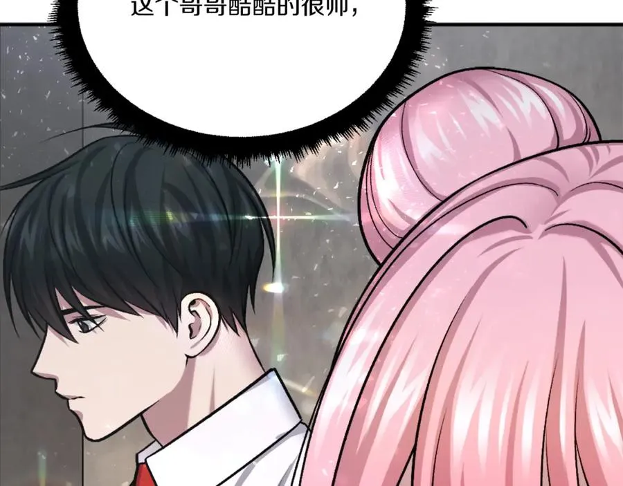 第32话 附身 第6页
