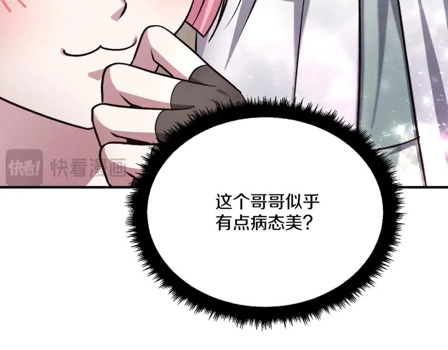 第32话 附身 第10页