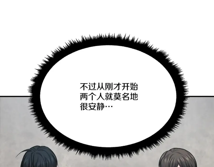 第32话 附身 第12页