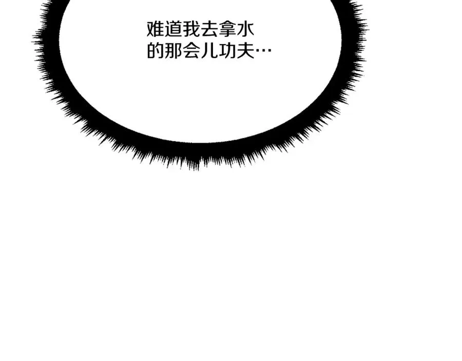 第32话 附身 第15页