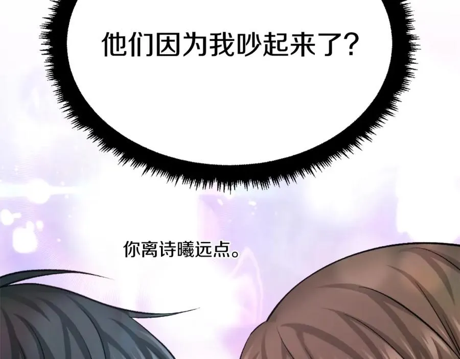 第32话 附身 第18页