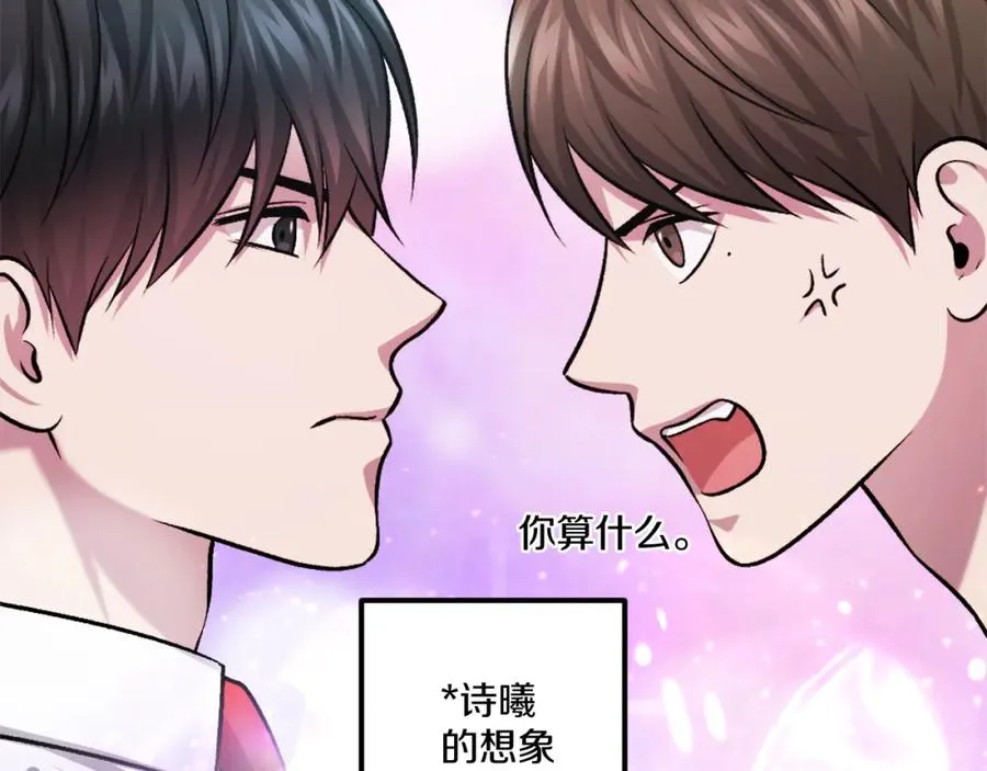 第32话 附身 第19页