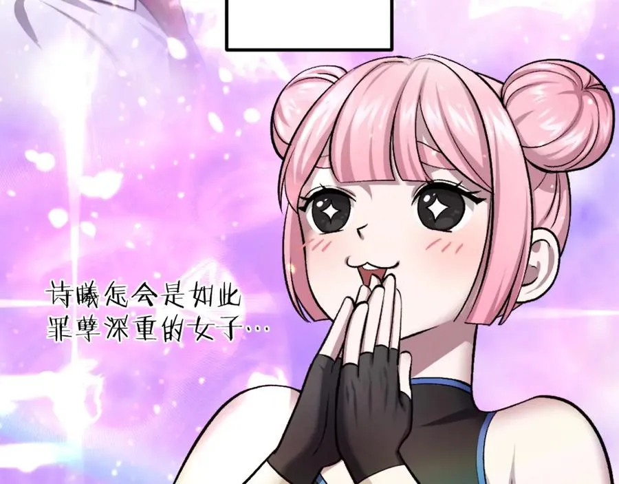 第32话 附身 第20页