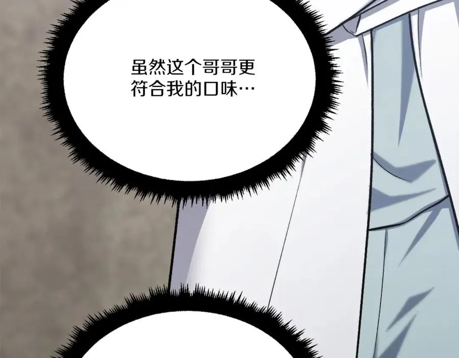 第32话 附身 第27页