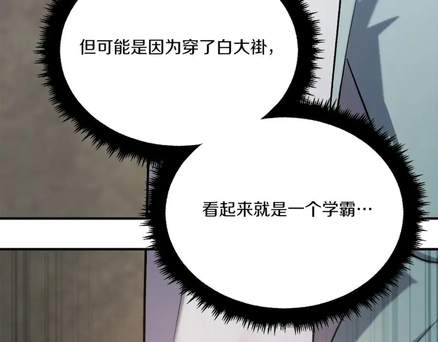 第32话 附身 第28页