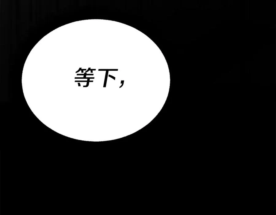 第32话 附身 第31页