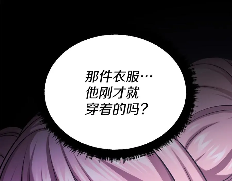 第32话 附身 第32页