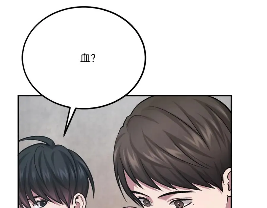 第32话 附身 第40页