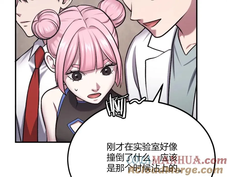 第32话 附身 第41页