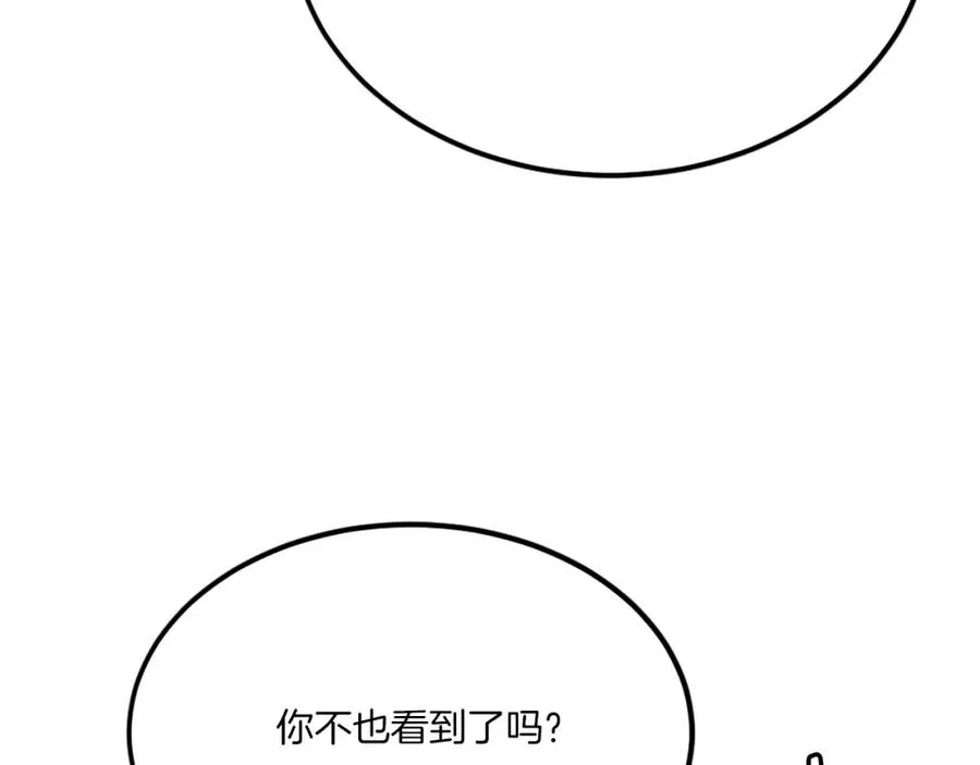 第32话 附身 第42页