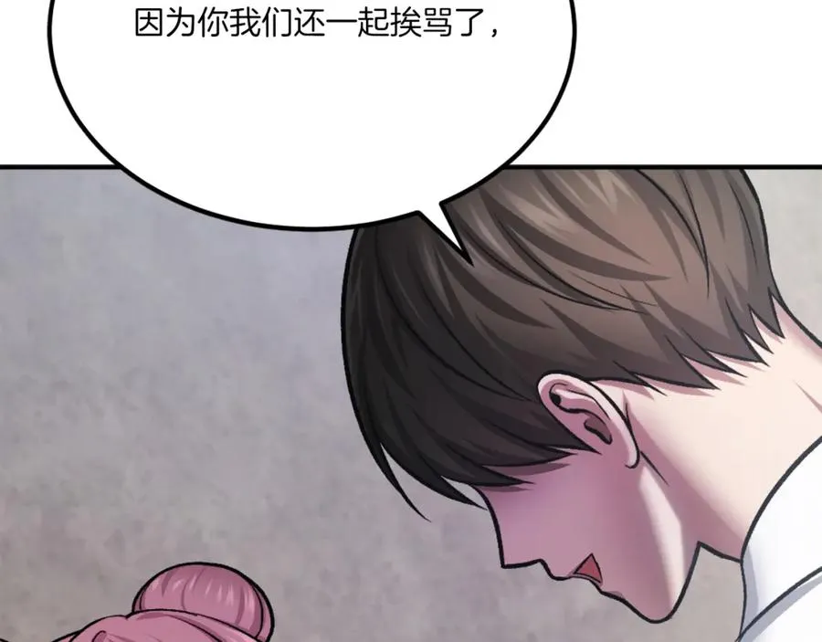 第32话 附身 第46页