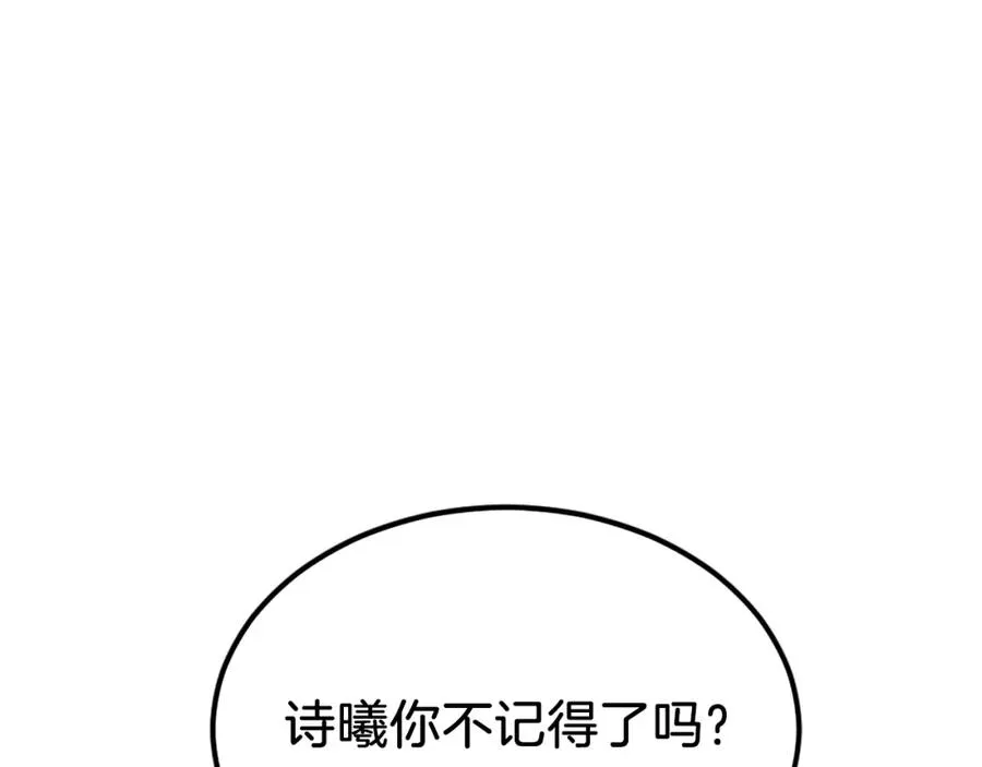 第32话 附身 第51页