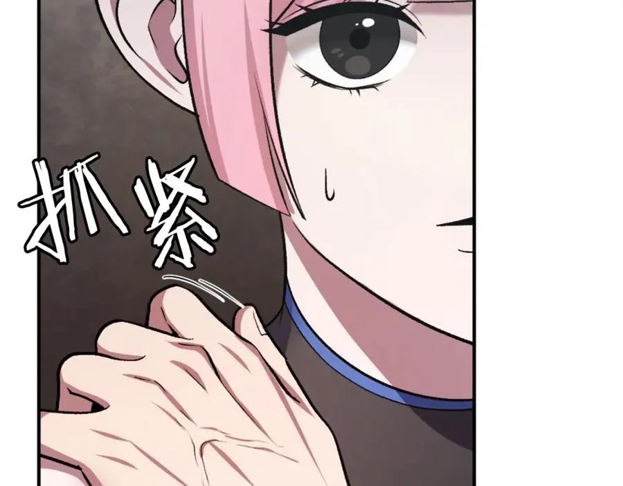 第32话 附身 第56页