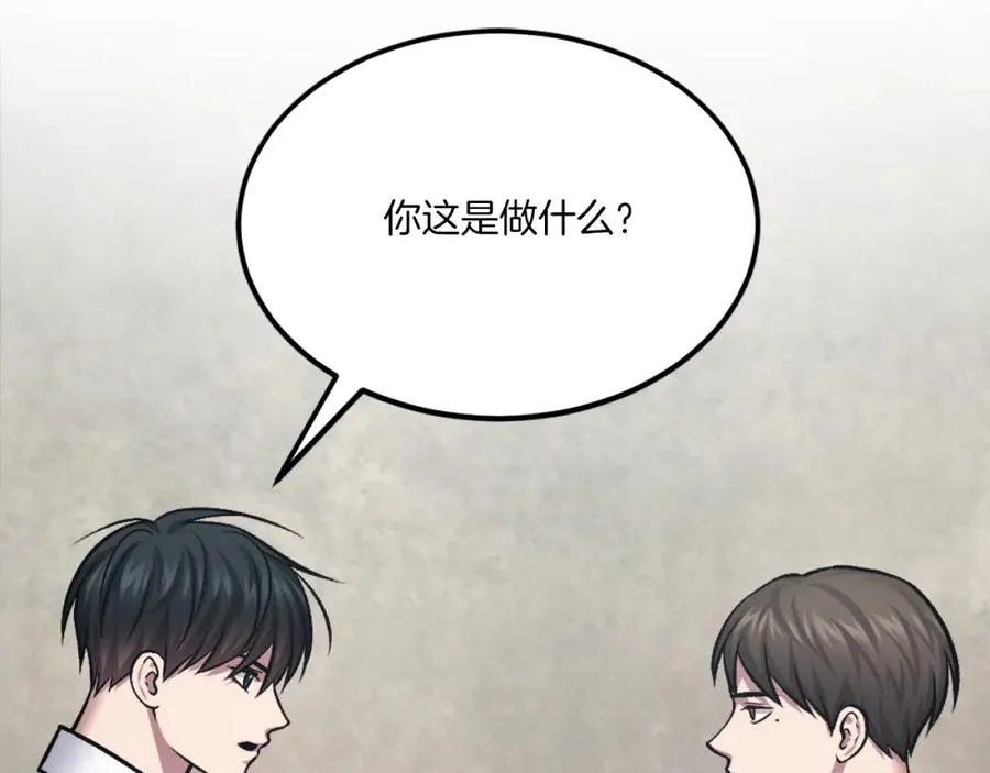 第32话 附身 第63页