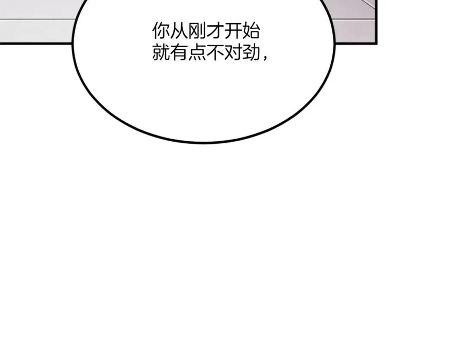 第32话 附身 第67页