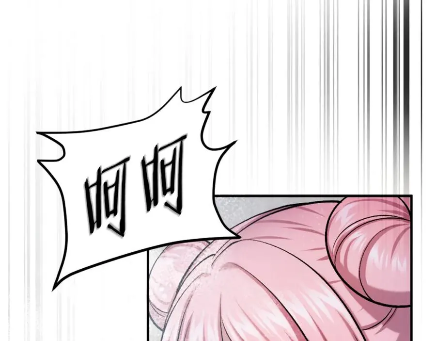 第32话 附身 第78页