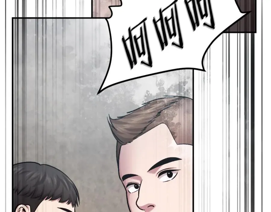 第32话 附身 第80页