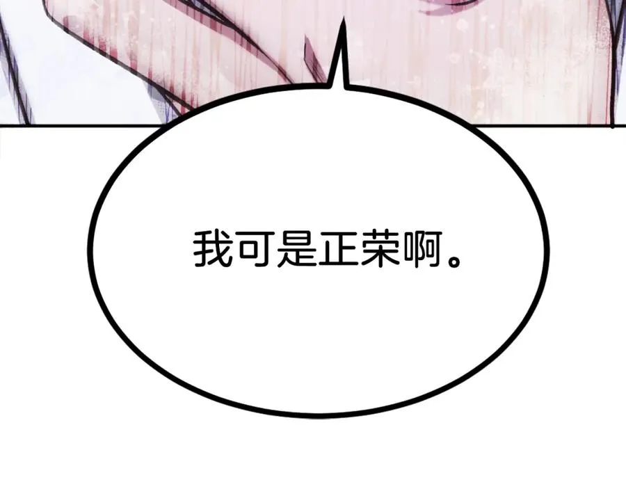 第32话 附身 第96页