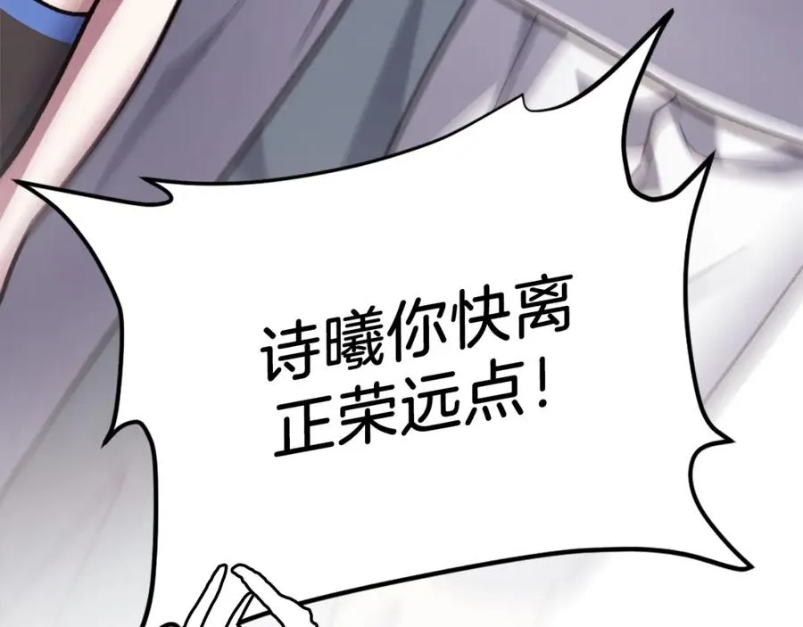 第32话 附身 第103页