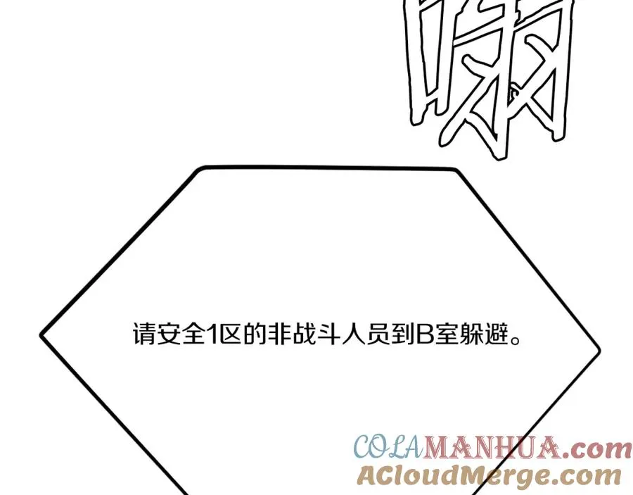 第32话 附身 第105页