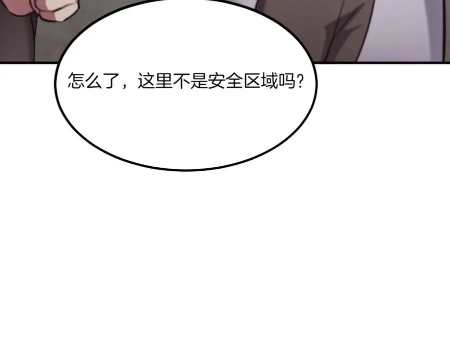 第32话 附身 第110页
