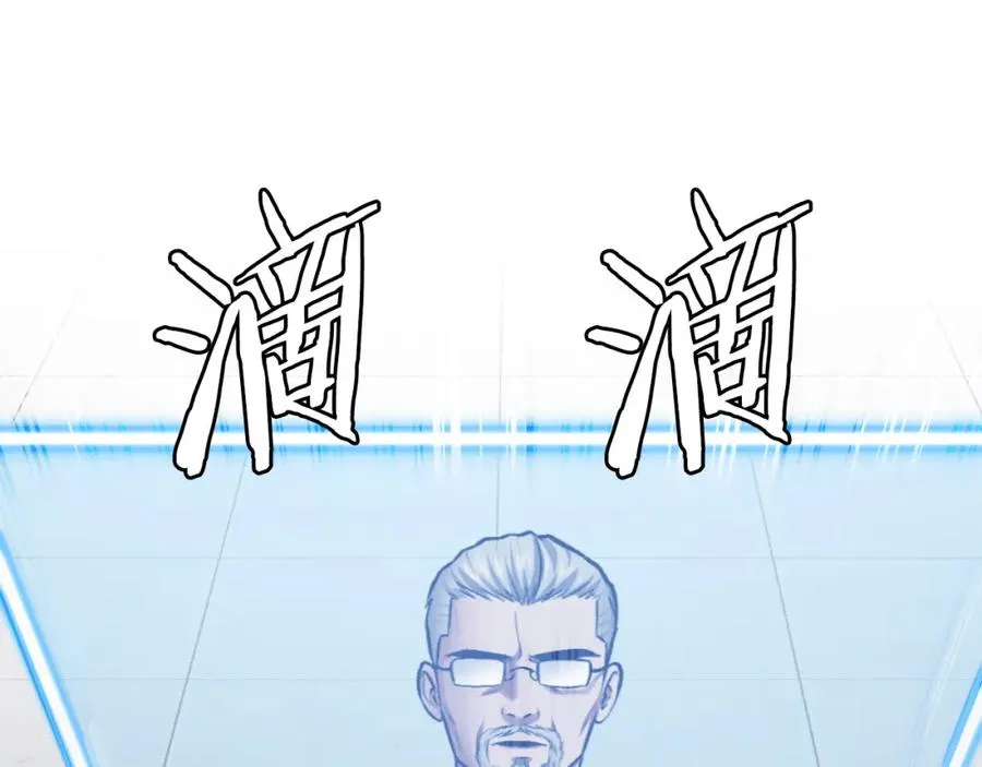 第32话 附身 第111页