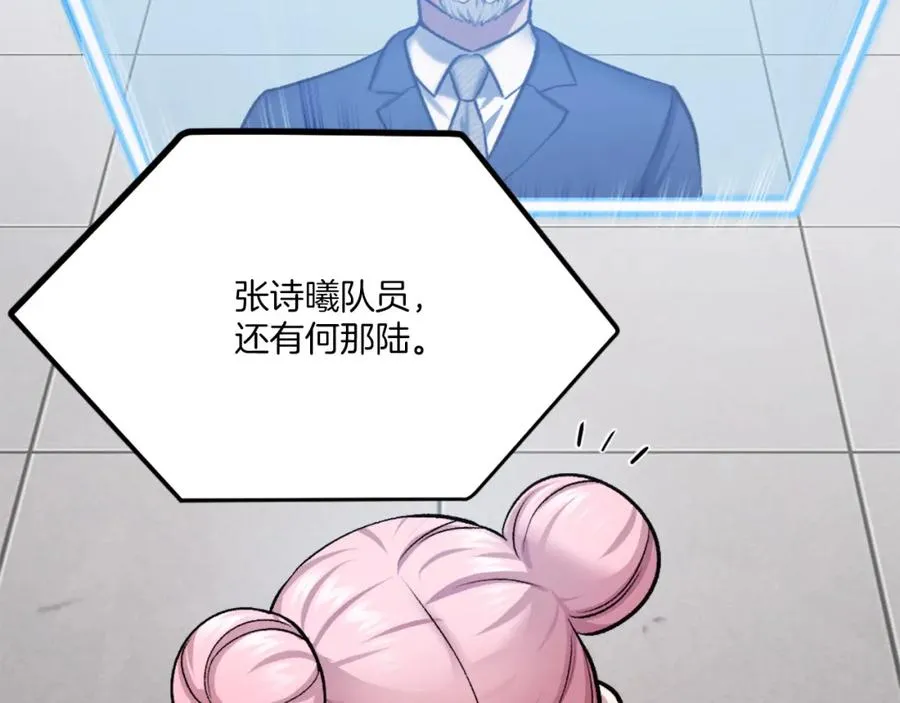 第32话 附身 第112页