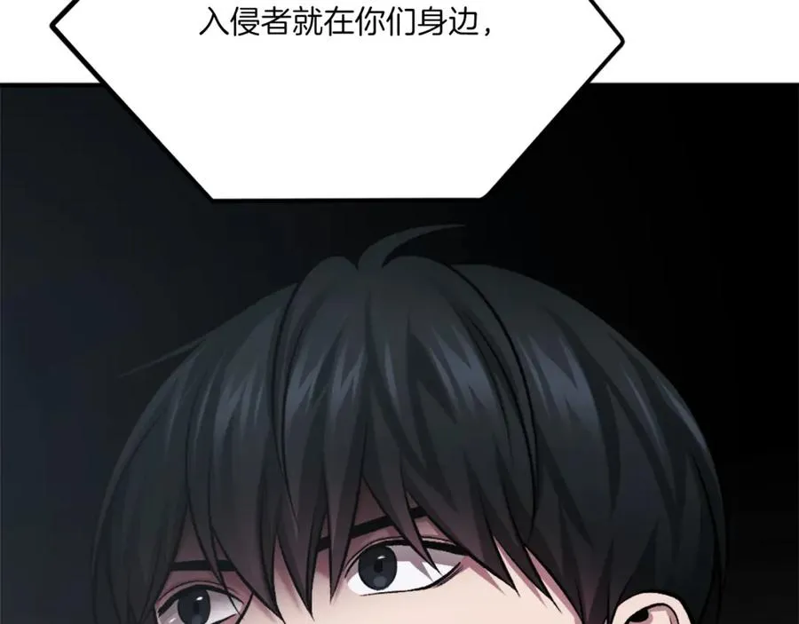 第32话 附身 第116页