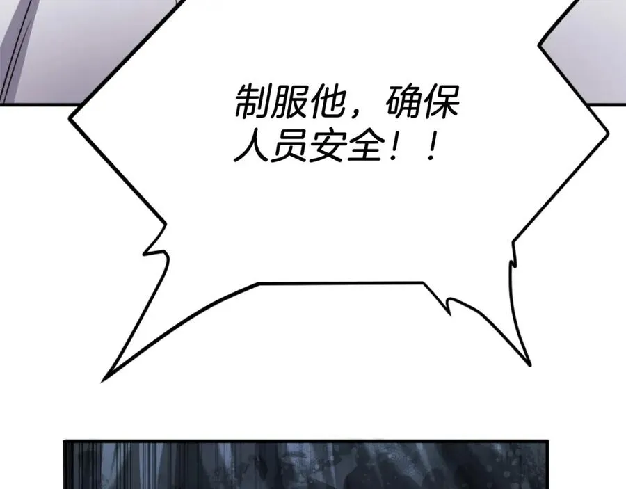 第32话 附身 第118页