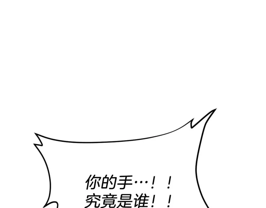 第32话 附身 第139页