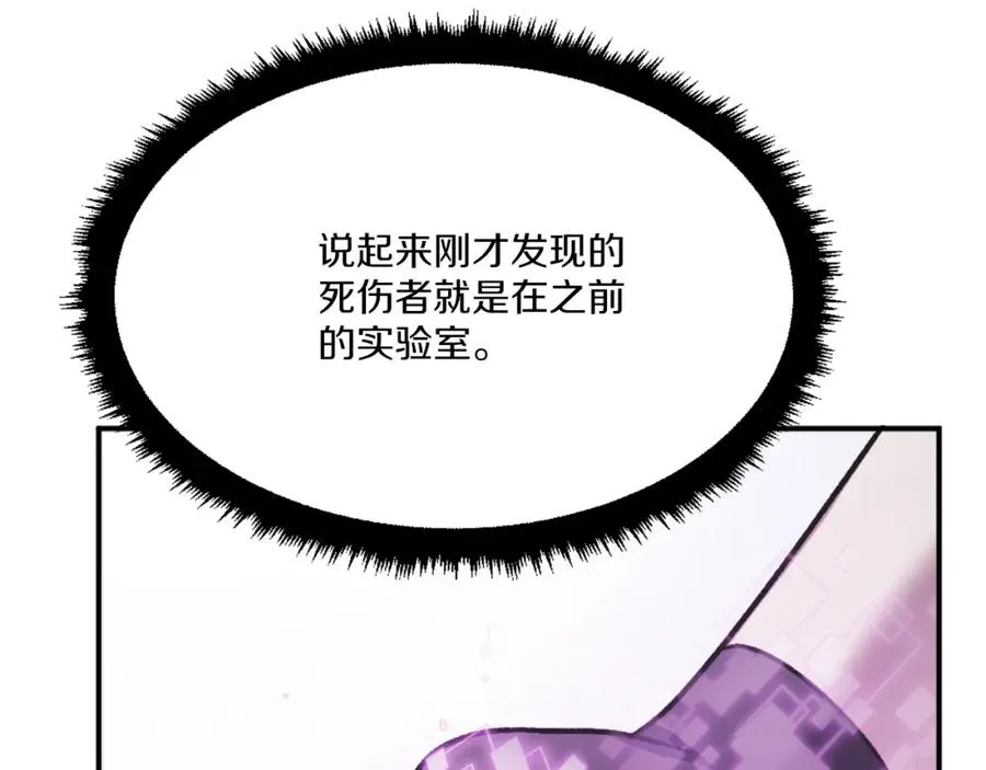 第32话 附身 第143页