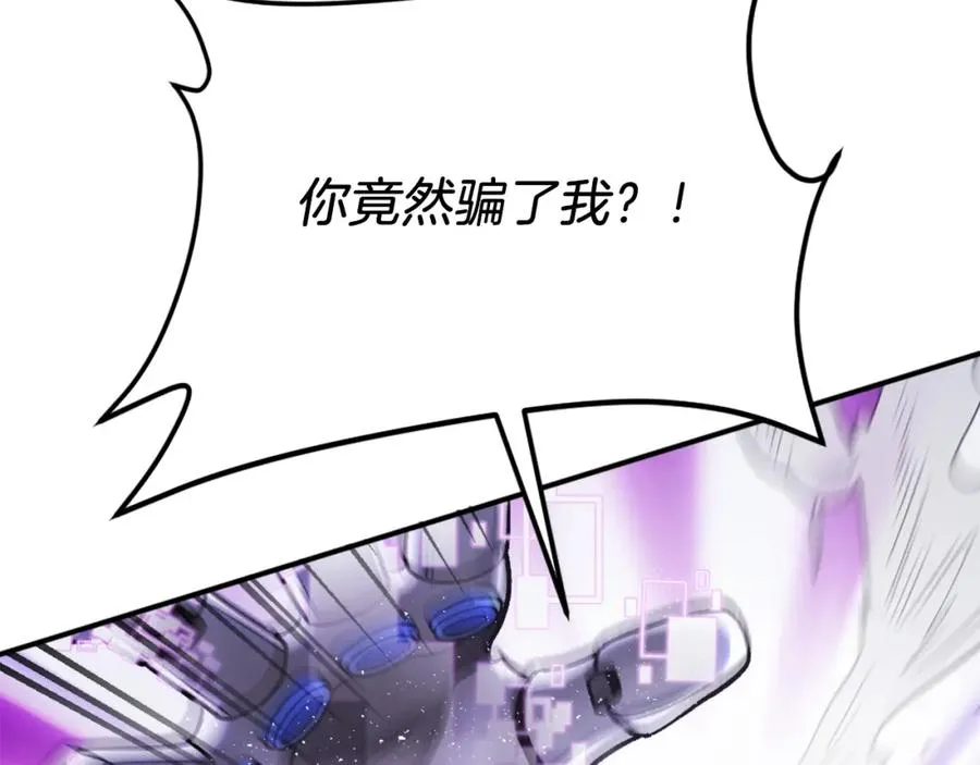 第32话 附身 第146页