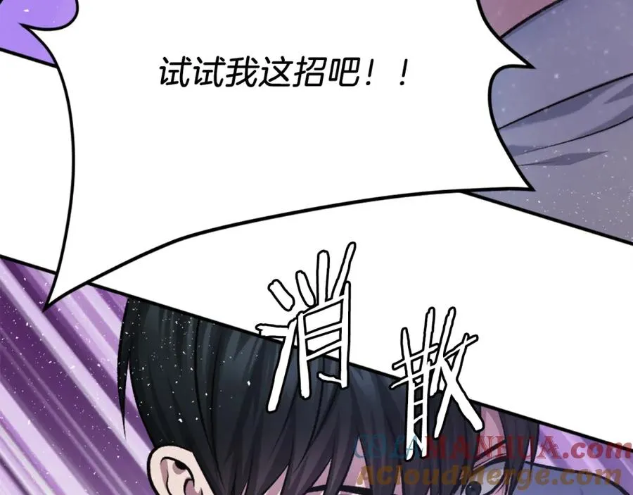 第32话 附身 第149页