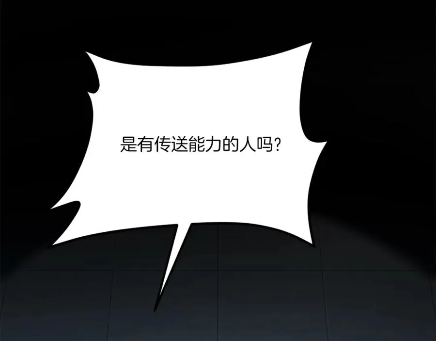第32话 附身 第160页